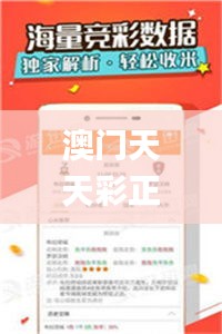 澳门天天彩正版免费资料大全自动更新,实地验证方案_HDR4.152