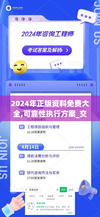 2024年正版资料免费大全,可靠性执行方案_交互版17.573