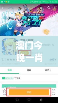 澳门今晚一肖必中,迅速响应问题解决_网页版5.734