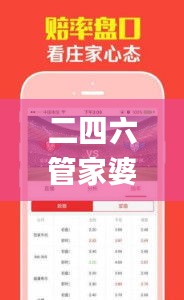 二四六管家婆资料,理论解答解释定义_钻石版6.679