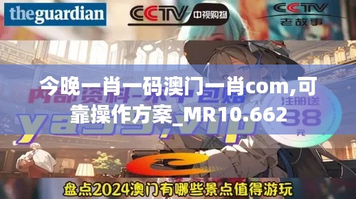 鬼张鬼智 第2页