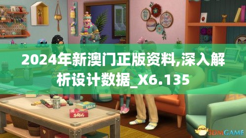 2024年新澳门正版资料,深入解析设计数据_X6.135