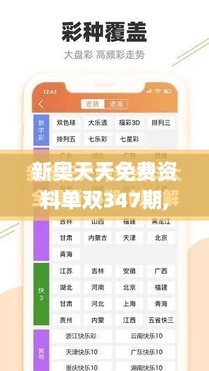 新奥天天免费资料单双347期,高效解析说明_模拟版13.224
