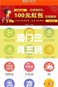 澳门三肖三码必中一一期,合理决策评审_Tizen110.759