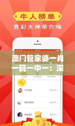 澳门管家婆一肖一码一中一：深度解析澳门赌场的盈利模式