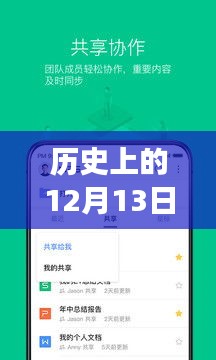 历史上的WPS魔法日，心灵旅行的奇妙之旅