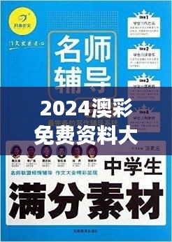 熊经鸟伸 第2页