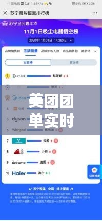 美团团单实时到账功能全面解析，深度体验、对比评估与未来展望
