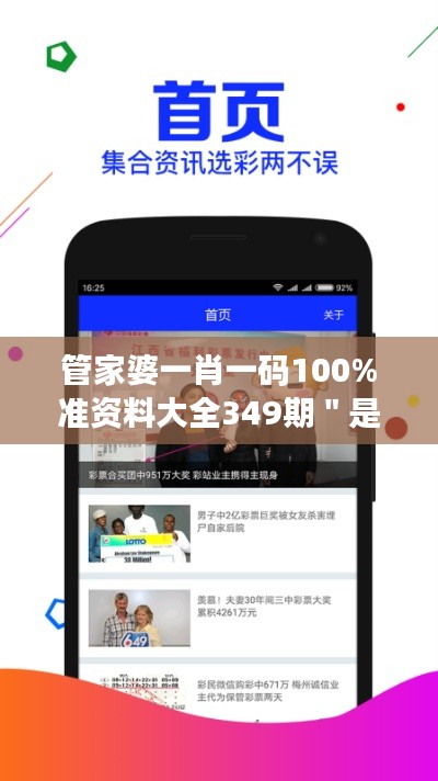 管家婆一肖一码100%准资料大全349期＂是赢家思维的显著标志