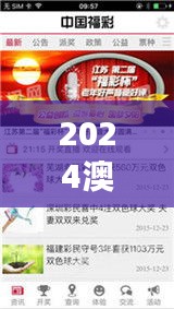 2024澳门天天开好彩正版资料大全349期＂——深度剖析中奖概率