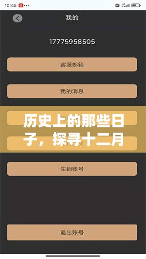 探寻十二月十四日关闭实时活动的手机省电背后的历史秘密