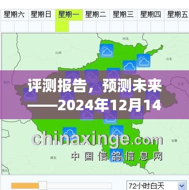 评测报告揭秘，广州未来气象趋势预测与气象图实时监测详解