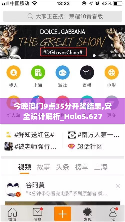 今晚澳门9点35分开奖结果,安全设计解析_Holo5.627