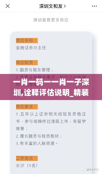 临危不惧 第2页