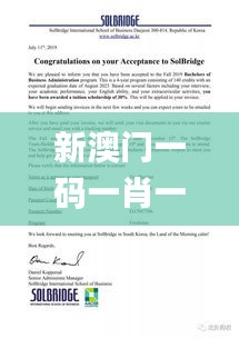 新澳门一码一肖一特一中2024高考,具体实施指导_Console3.234