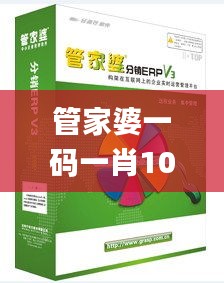 管家婆一码一肖100中奖,高效性计划实施_网页版110.583