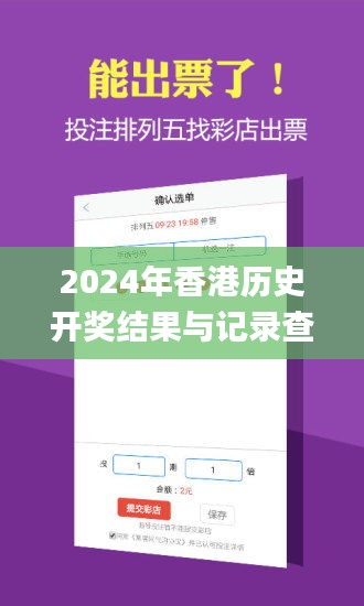 2024年香港历史开奖结果与记录查询,快捷问题计划设计_体验版10.739