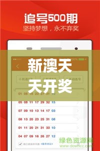新澳天天开奖资料大全最新开奖结果查询下载,灵活解析方案_免费版1.686