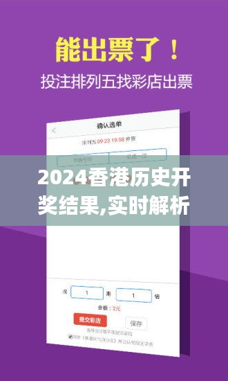 2024香港历史开奖结果,实时解析说明_试用版1.896
