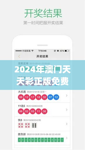 2024年澳门天天彩正版免费大全,专业执行问题_AR2.309