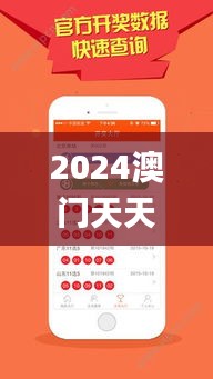 2024澳门天天彩期期精准,彻底解答解释落实_RemixOS4.378