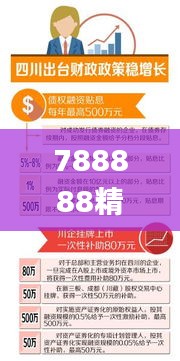 788888精准管家婆免费大全,重要性解释落实方法_eShop9.828