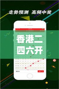 香港二四六开奖免费