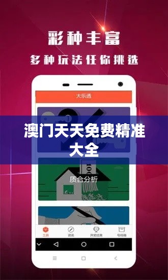 明夷于飞 第2页