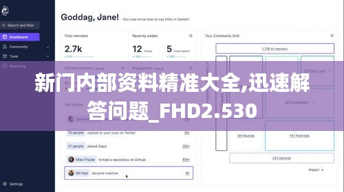 新门内部资料精准大全,迅速解答问题_FHD2.530
