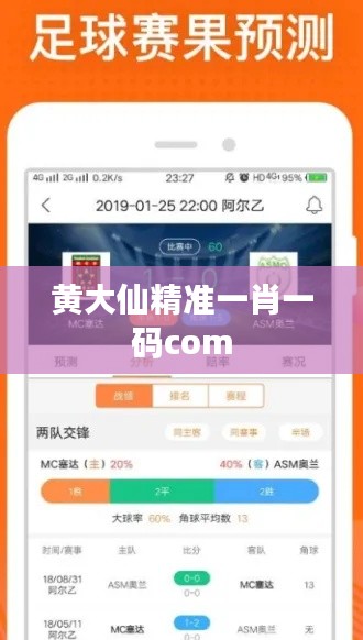 黄大仙精准一肖一码com