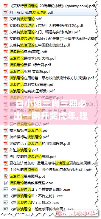 白小姐三肖三期必出一期开奖虎年,理论分析解析说明_模拟版11.488