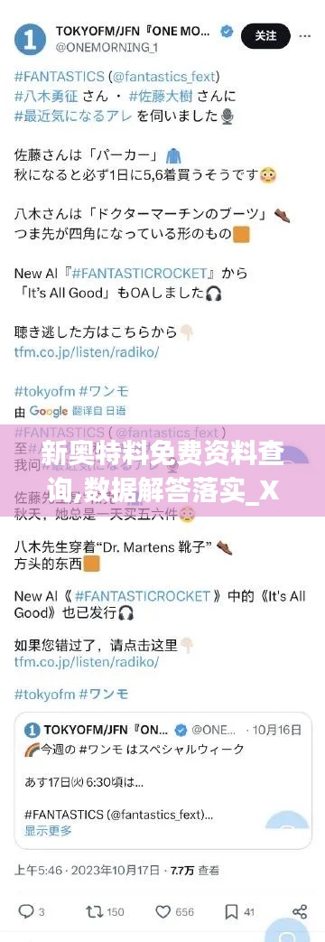 新奥特料免费资料查询,数据解答落实_XE版10.813