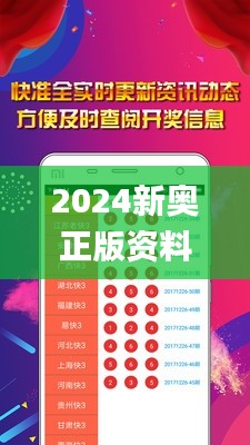 2024新奥正版资料大全免费提供,实地数据验证策略_增强版8.858