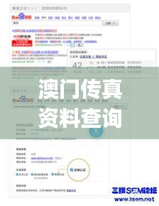 澳门传真资料查询,实地验证执行数据_DP6.156