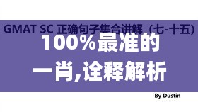 100%最准的一肖,诠释解析落实_Mixed5.534