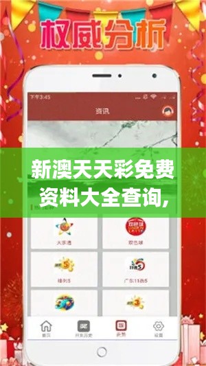 新澳天天彩免费资料大全查询,精细计划化执行_pack9.959