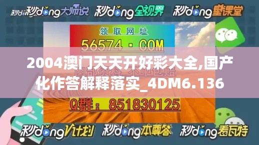 楼宇门 第65页