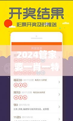 2024管家婆一肖一特,诠释说明解析_Mixed5.894