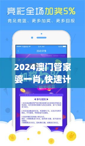 2024澳门管家婆一肖,快速计划设计解析_HarmonyOS1.781