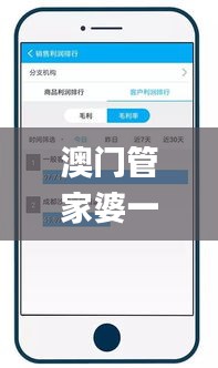 澳门管家婆一码一肖,迅捷处理问题解答_app4.524