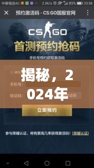 深度揭秘，CSGO玩家人数实时数据解析与游戏热度趋势预测（2024年12月18日）