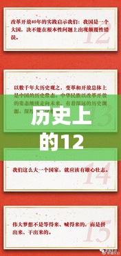 搜索引擎历史上的重要瞬间，回顾12月18日的里程碑事件