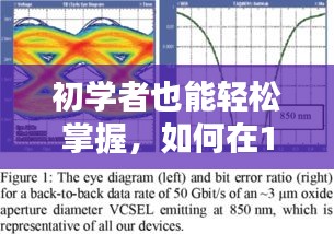 初学者指南，如何在12月18日实现XY图的实时显示