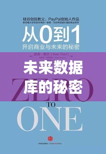 未来数据库的秘密，我与朋友间的温馨时光探索