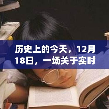 实时检查学习之旅，自信与成就感的诞生日（历史回顾篇）