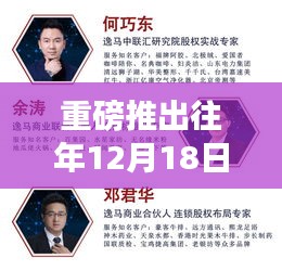 重磅，往年12月18日商用实时地图引领商业未来掌握数据动态新利器