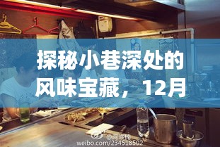 台风巴威下的美食卫星云图之旅，小巷深处的隐藏风味宝藏