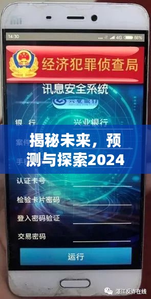 揭秘未来实时帧数检测网站新纪元，预测与探索2024年展望
