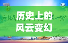 龙飞凤舞