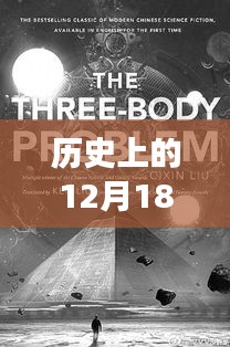 历史上的重要时刻，改变世界的那些事件悉数大盘点（国际话题篇）